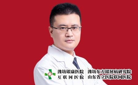 濰坊銀康醫院皮膚科主任孫清平