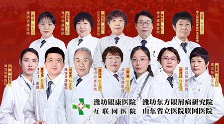 銀屑病名醫聯合公益會診專家團