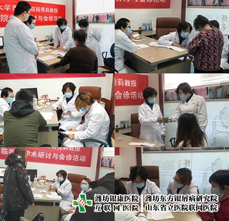 京魯銀屑病專家現(xiàn)場(chǎng)討論患者病情