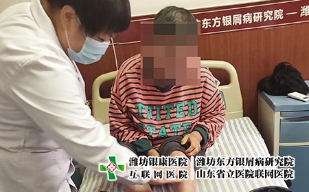 濰坊銀屑病研究中心-濰坊銀屑病醫院治療銀屑病的方法-濰坊市東方銀屑病研究院怎么樣