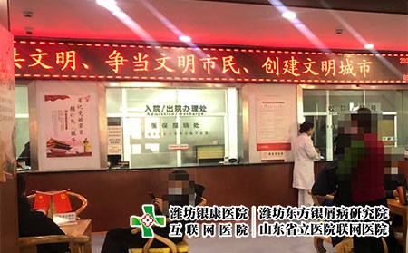 濰坊市銀屑病醫院電話-濰坊銀屑病官網-濰坊市銀屑病研究院電話地址