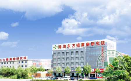濟南市銀屑病醫院打造專業科室
