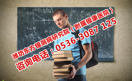 長清治療青年銀屑病